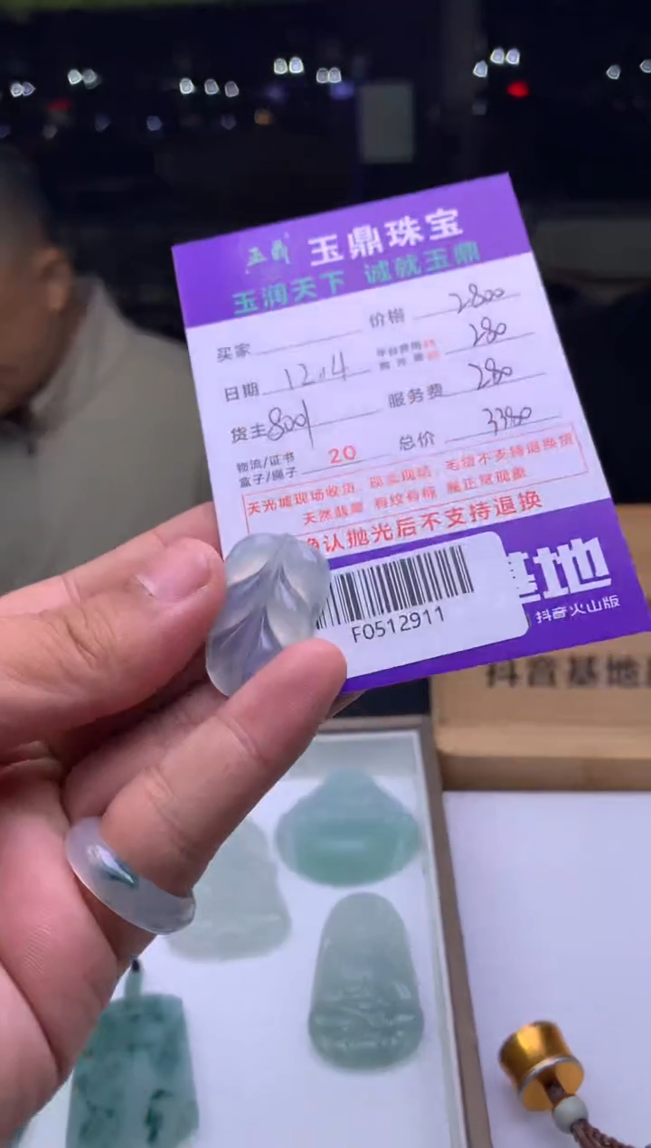 未镶嵌定制翡翠¥***?  F0512911