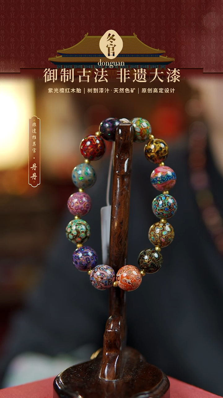 【闪购商品】1.2*14大漆珠手串。。。。