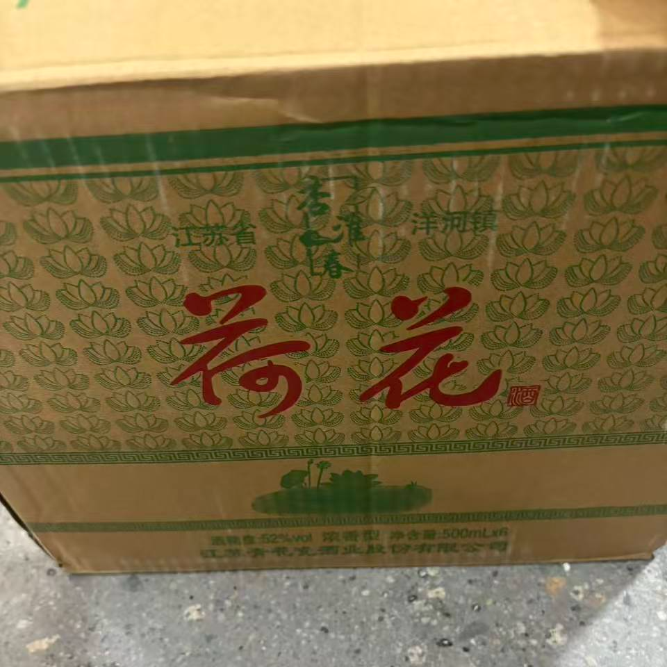 韵之源LM 荷花浓香型白酒52度500ML（六瓶装）