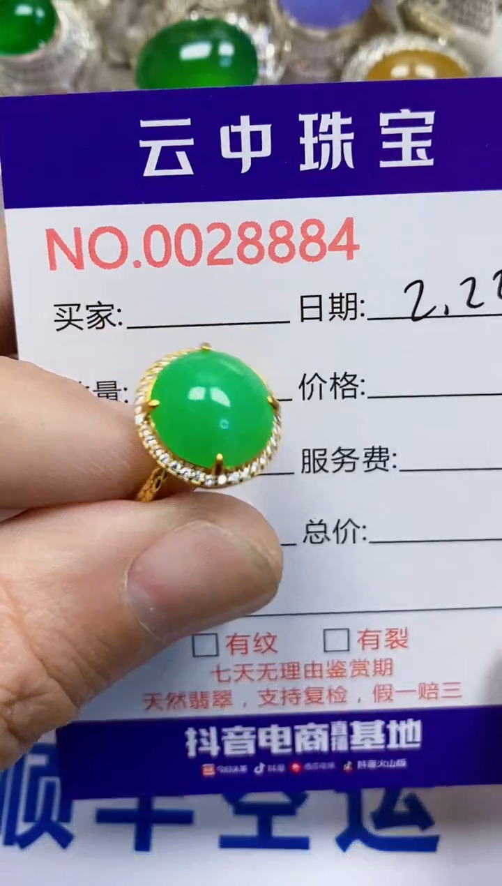 【闪购商品】翡翠戒指银S925镶嵌/8884