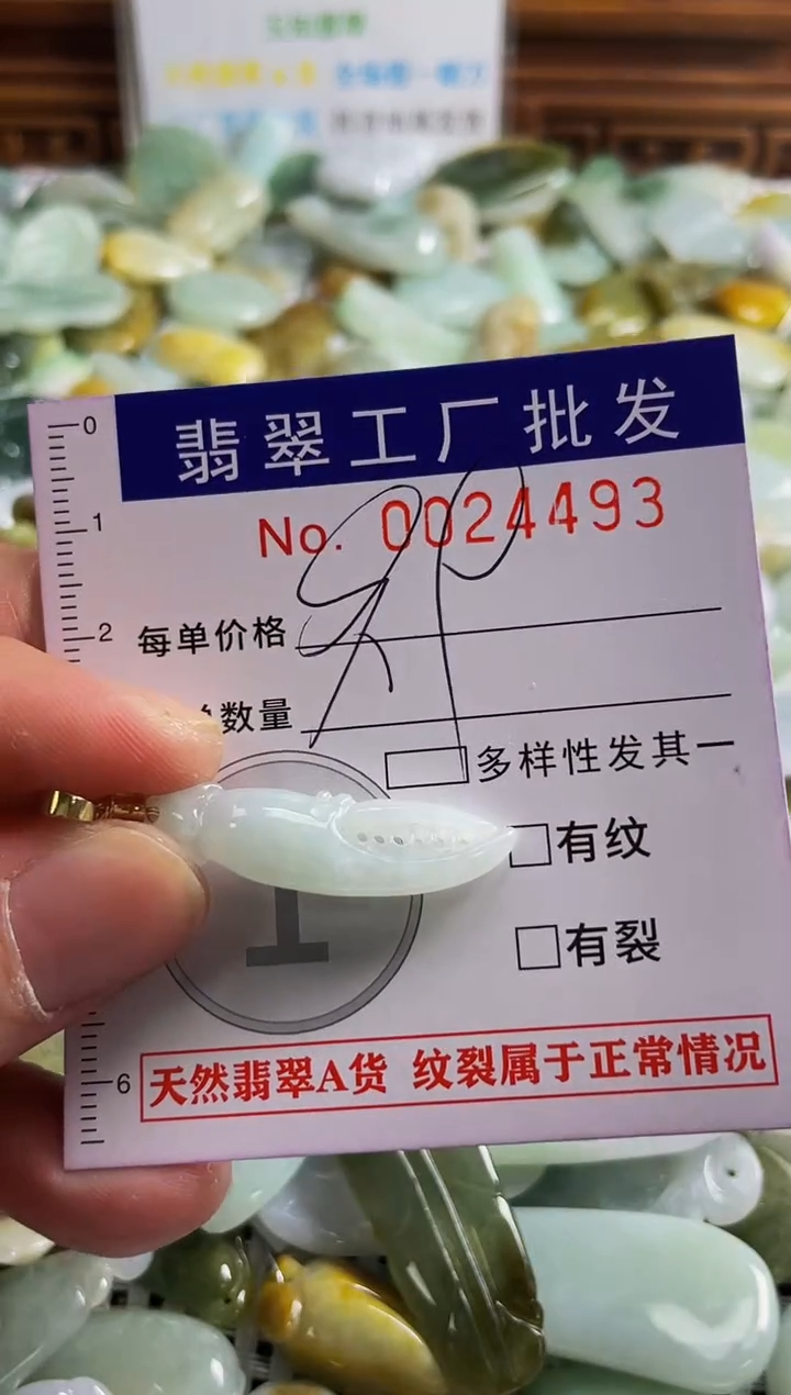 【闪购商品】翡翠颈饰未镶嵌扣头天然A货翡翠