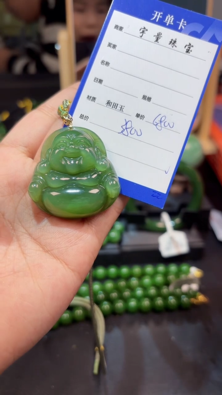 【闪购商品】和田玉（碧玉）颈饰未镶嵌1