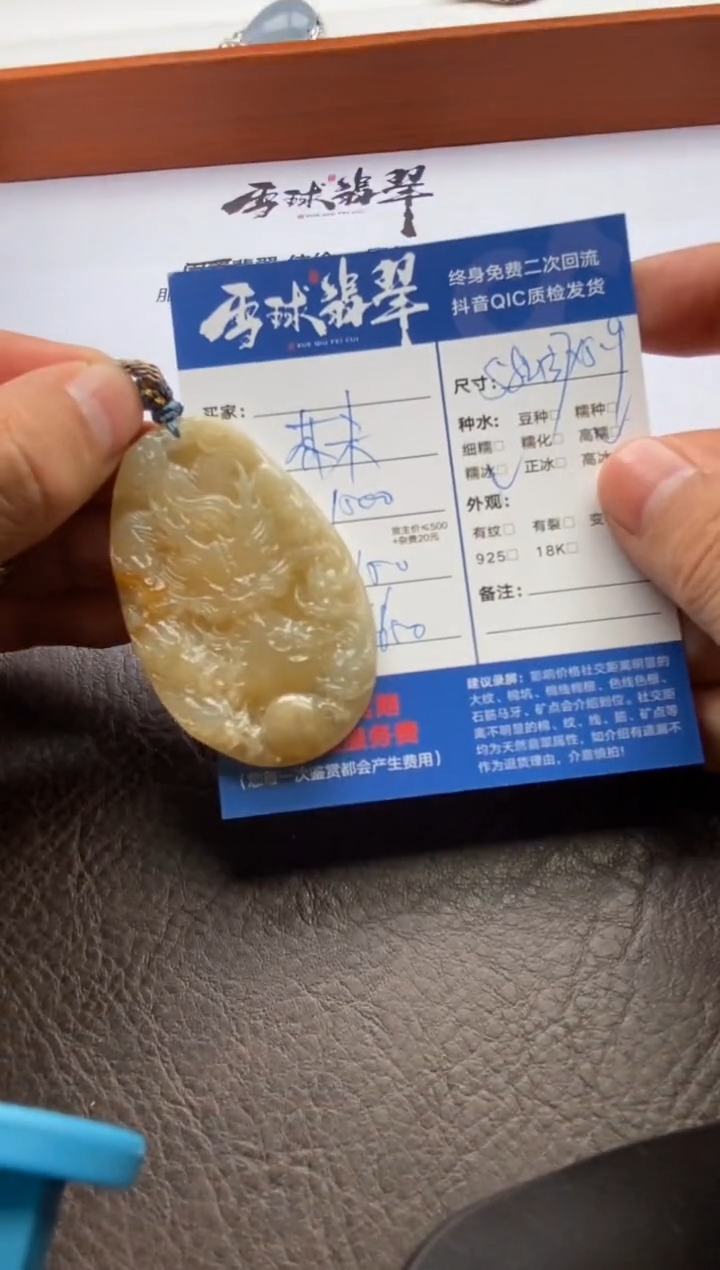 【闪购商品】翡翠颈饰未镶嵌125411017