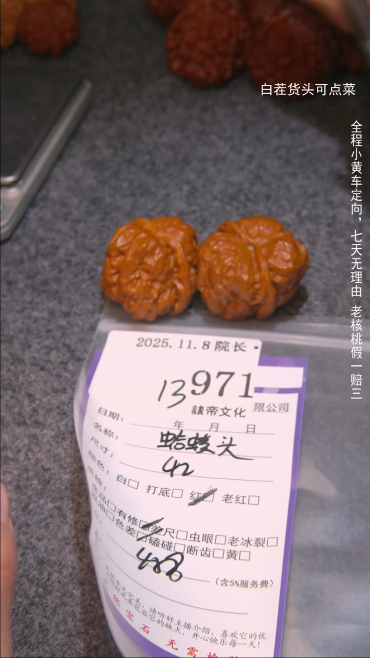 把件文玩核桃忠*耿蛤蟆头971諘帝文化