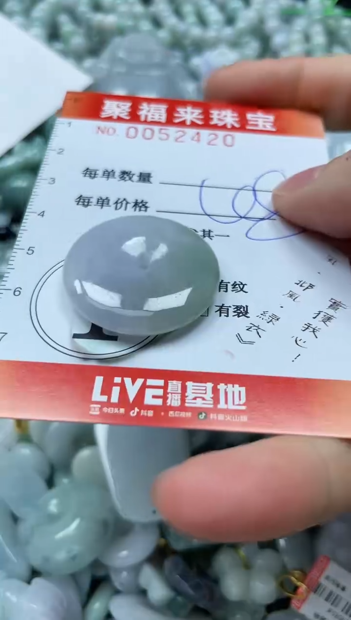 【闪购商品】翡翠颈饰未镶嵌闪购0052420