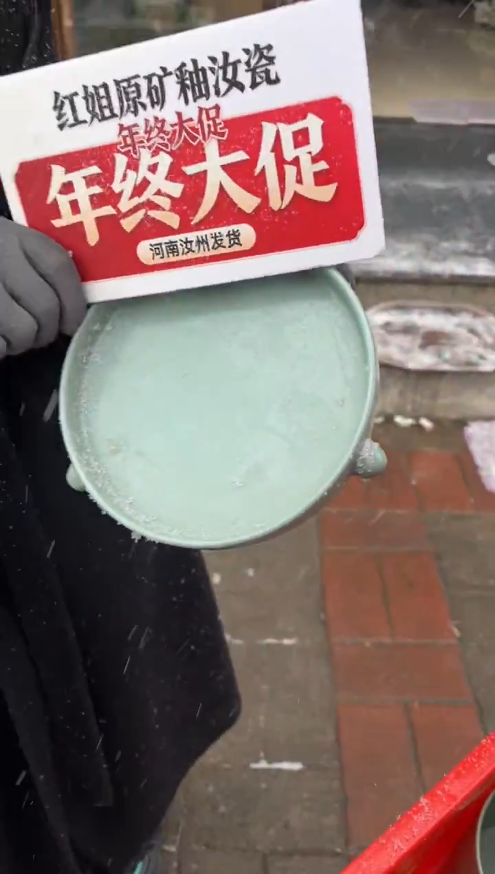 瓷片原产地原矿釉汝瓷