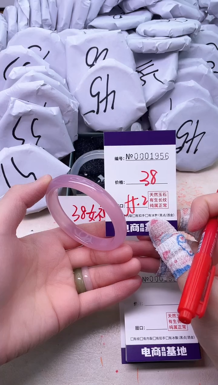 【闪购商品】玛瑙/玉髓手镯未镶嵌1956