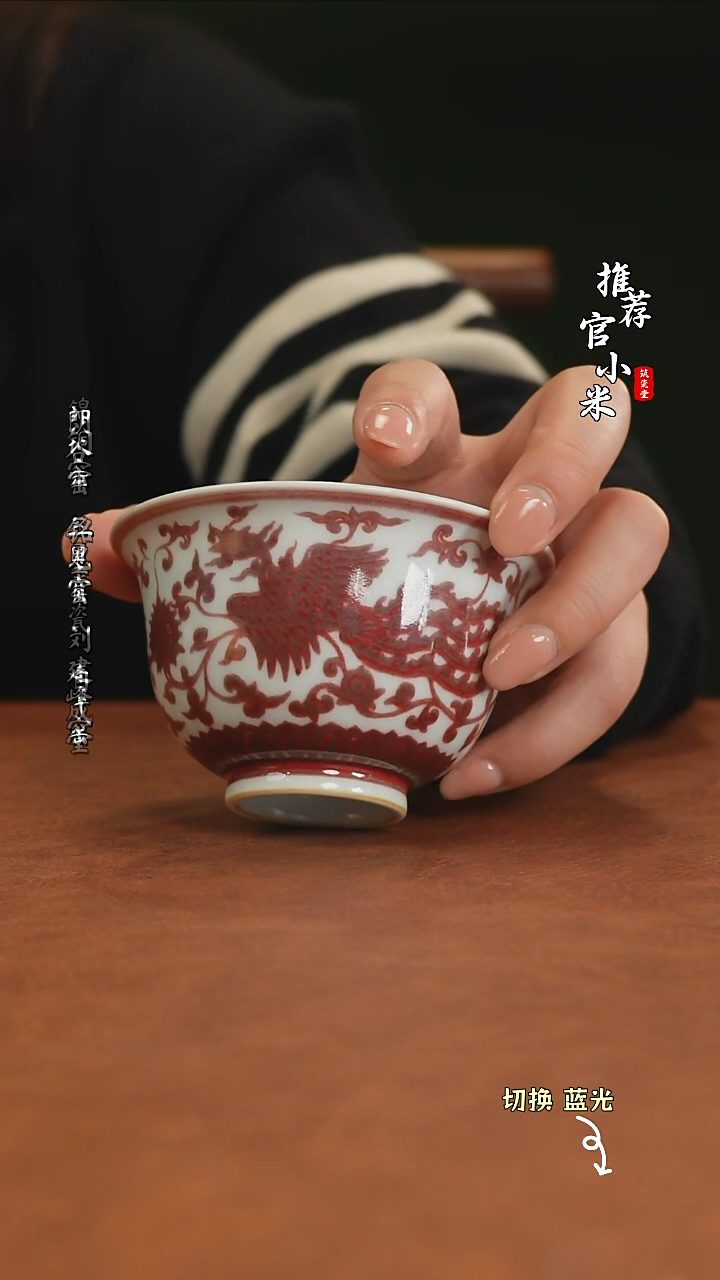 【闪购商品】锦铜窑柴窑釉里红