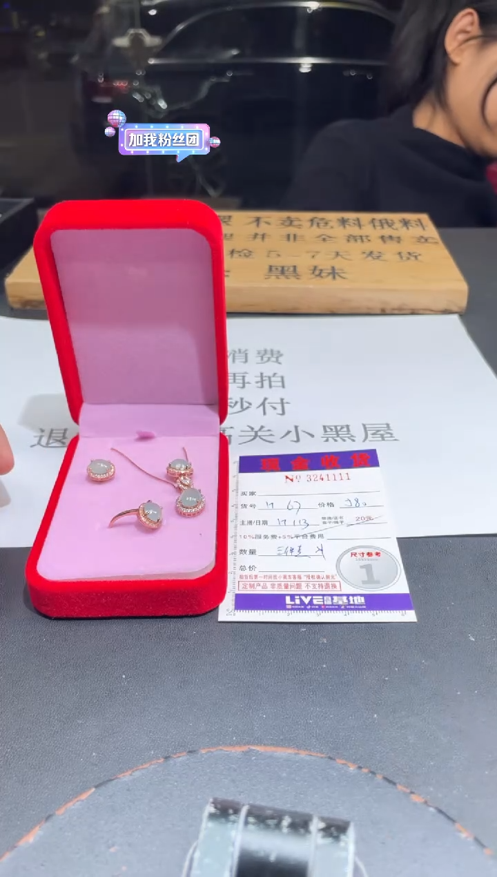 【闪购商品】翡翠颈饰未镶嵌缅甸A货翡翠