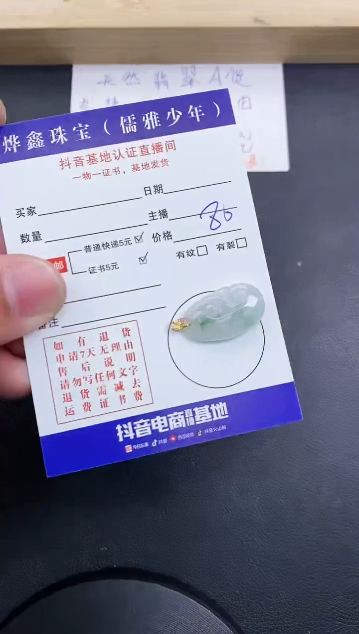 【闪购商品】翡翠颈饰18K金镶嵌天然翡翠A货赠皮绳