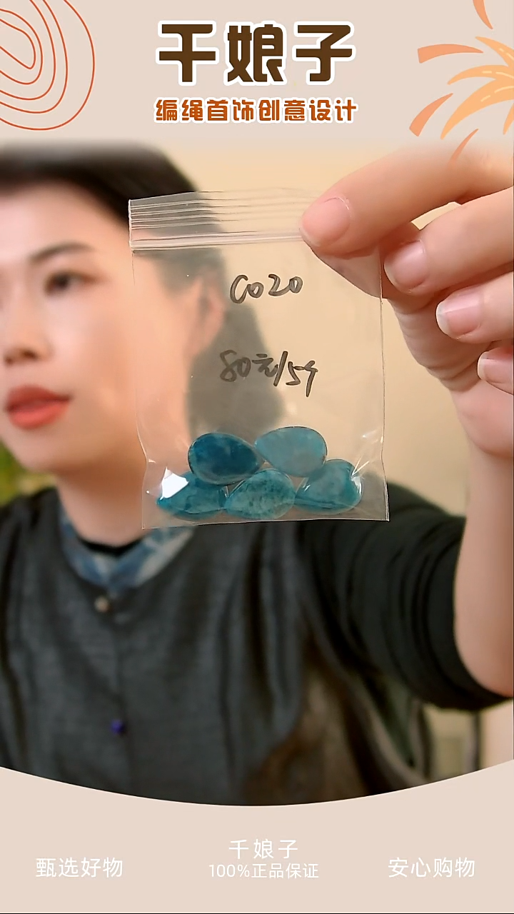 C020 蓝色水滴主石5个 千娘子手工