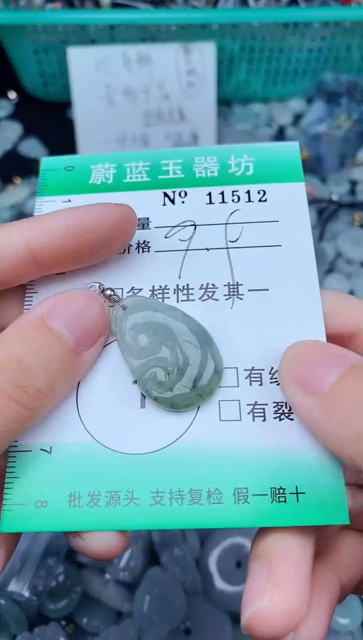 翡翠未镶嵌颈饰翡翠未镶嵌缅甸翡翠多样发其一11512