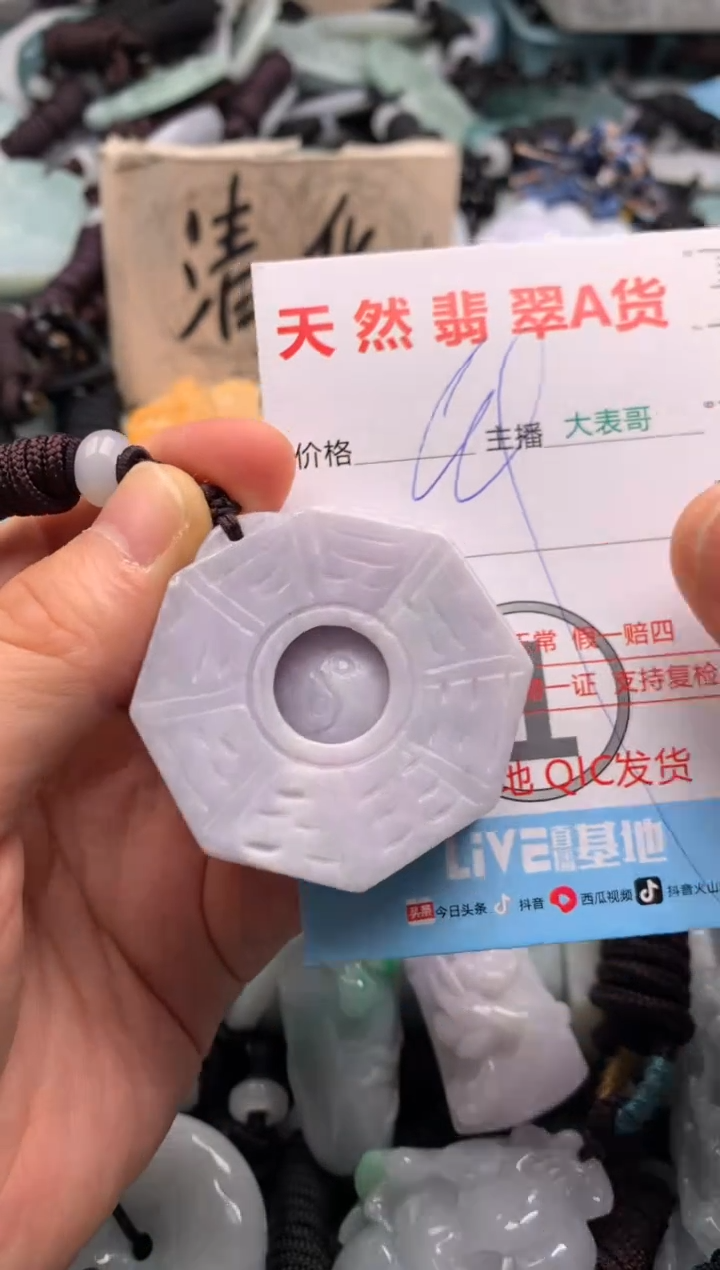 【闪购商品】翡翠吊坠(不含链)未镶嵌1