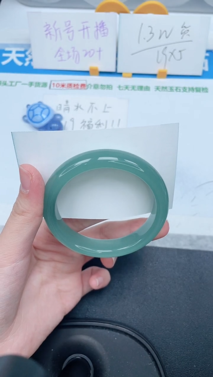 石英质玉手镯未镶嵌297-55.7