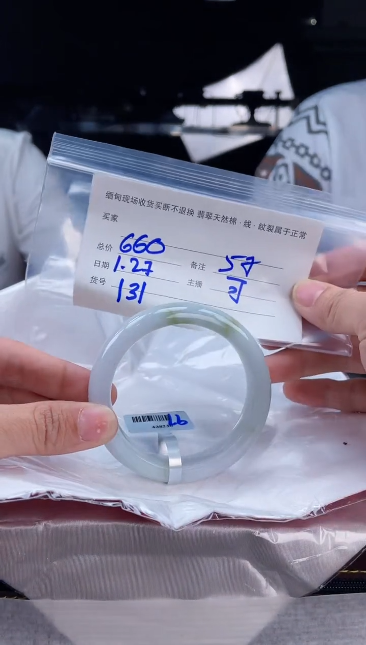 【闪购商品】定制翡翠手镯未镶嵌毛货手镯需精细抛光/57