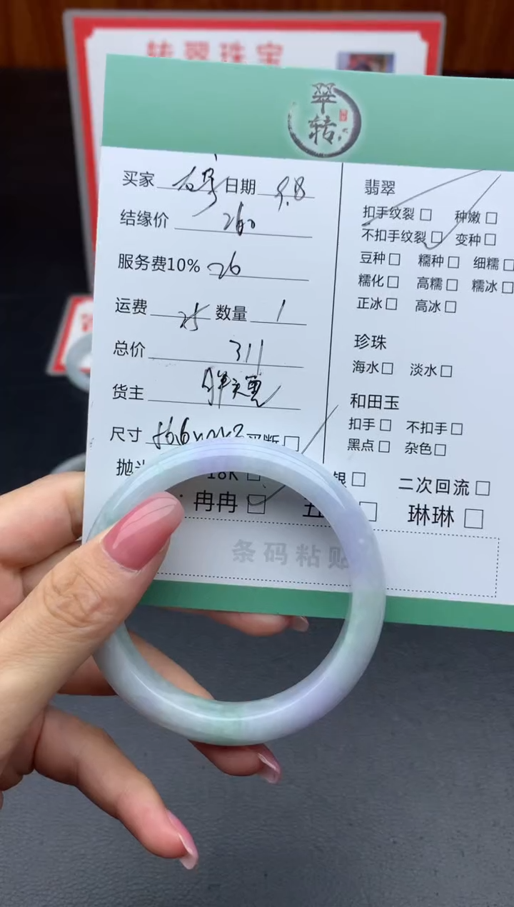 未镶嵌手镯翡翠龙*手镯