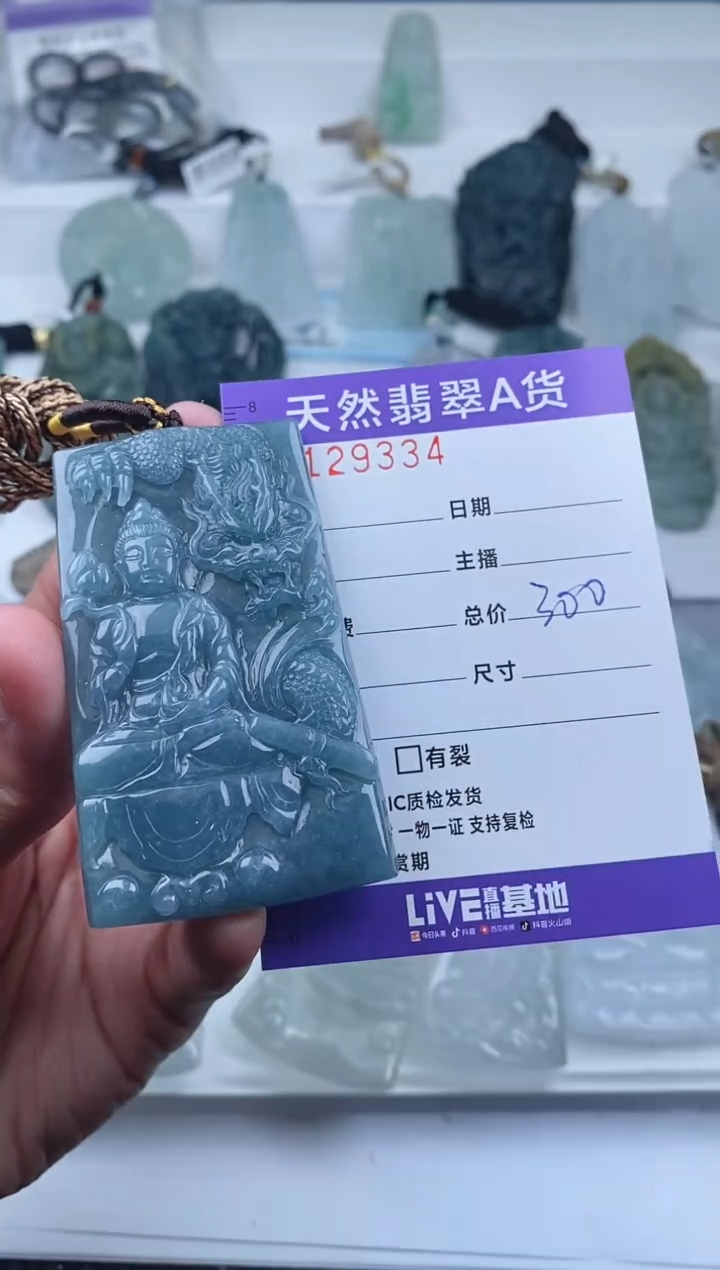 【闪购商品】翡翠颈饰未镶嵌         334