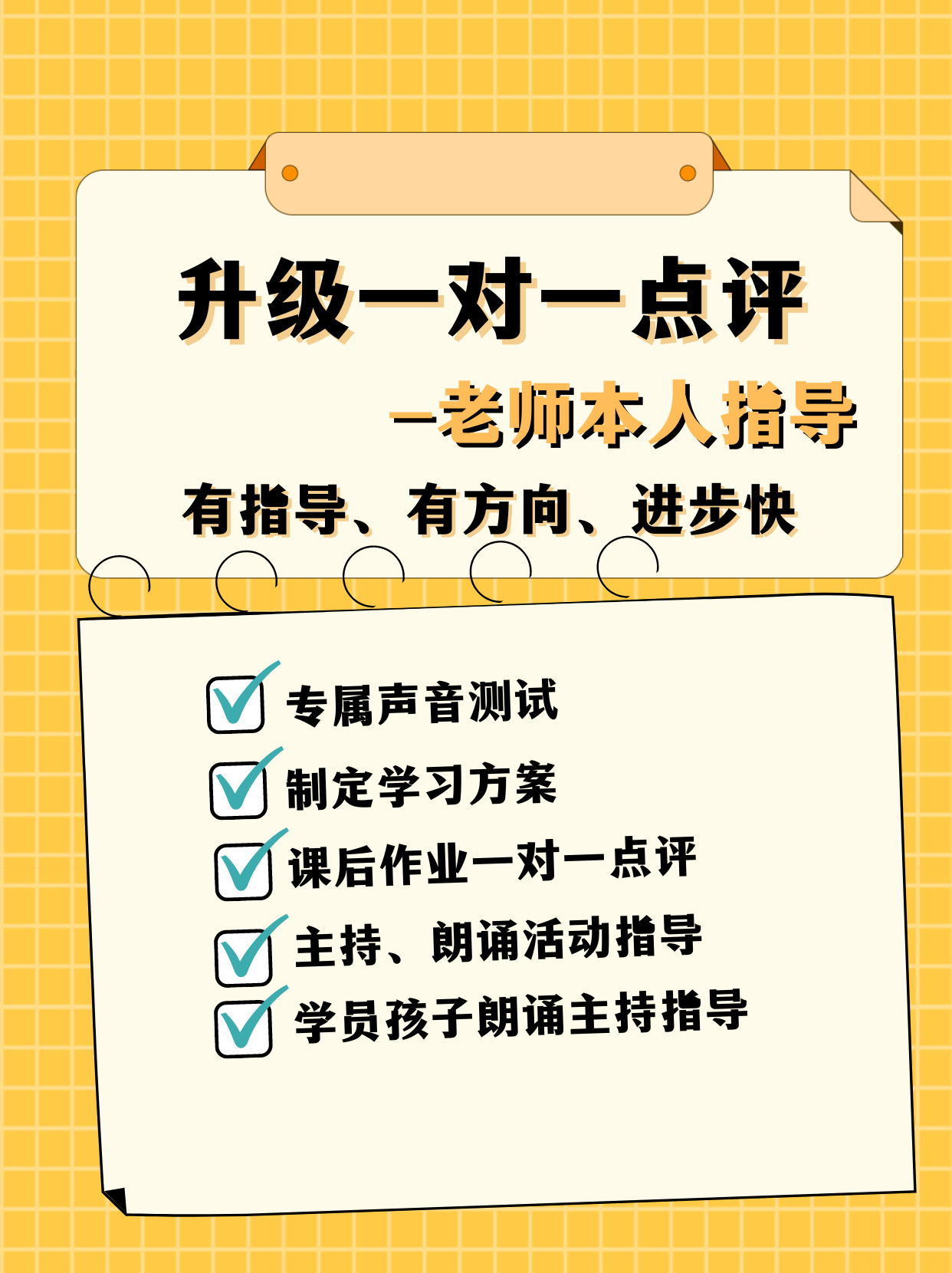 升级好声音系统课