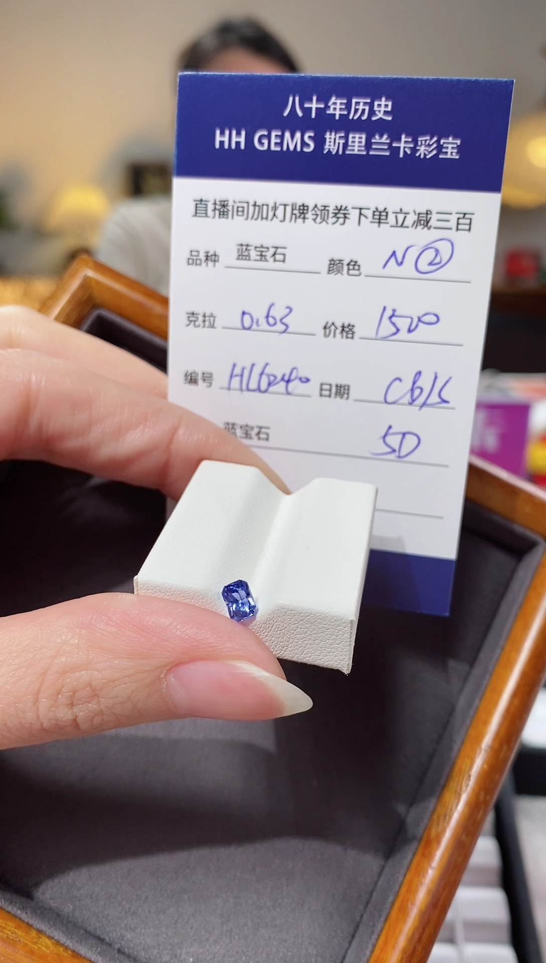 【闪购商品】蓝宝石裸石未镶嵌0.63ct HL6240 CG/S