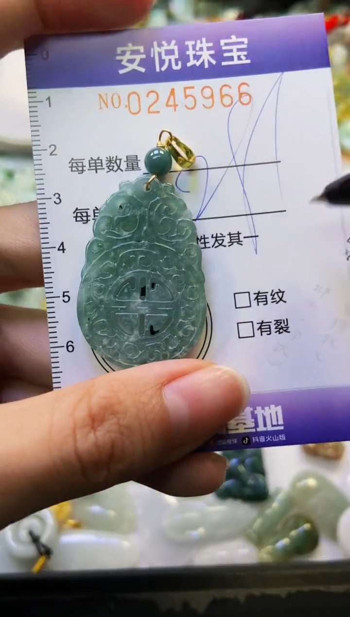 颈饰未镶嵌翡翠闪购0245966