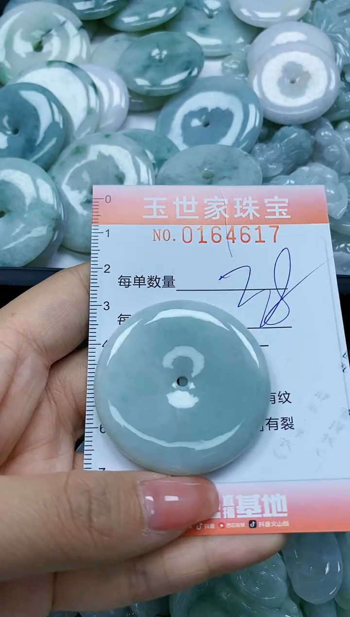 【闪购商品】翡翠颈饰未镶嵌闪购0164617