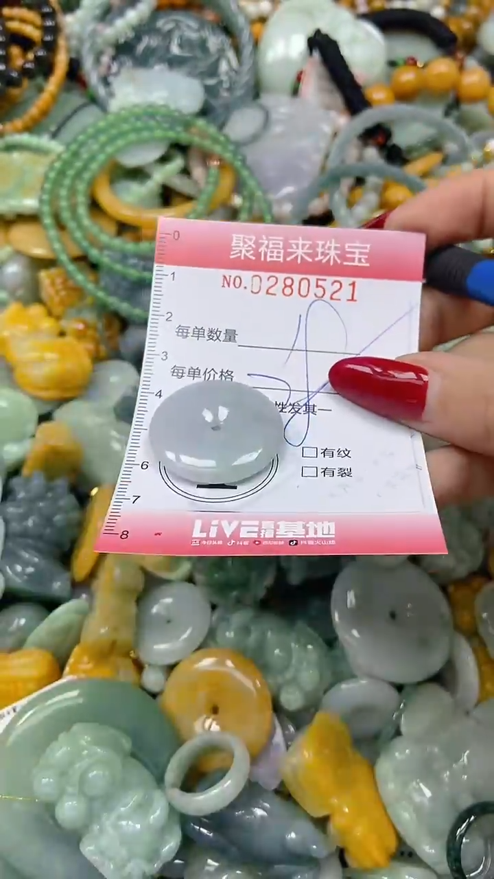 颈饰未镶嵌翡翠闪购0280521