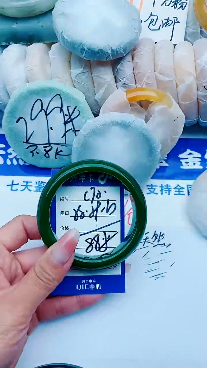 石英质玉手镯未镶嵌C70+58-599