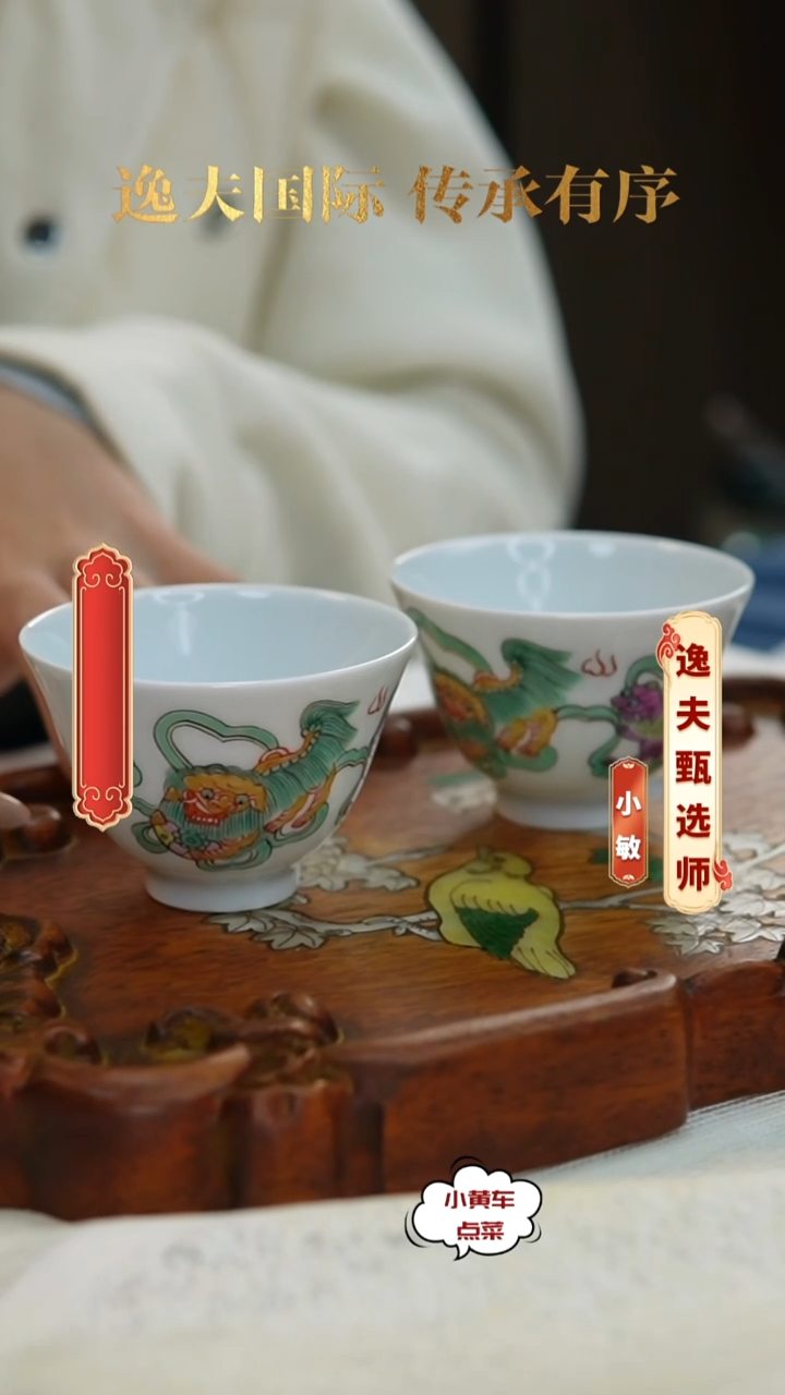 清杯513五彩狮子戏球铃铛杯