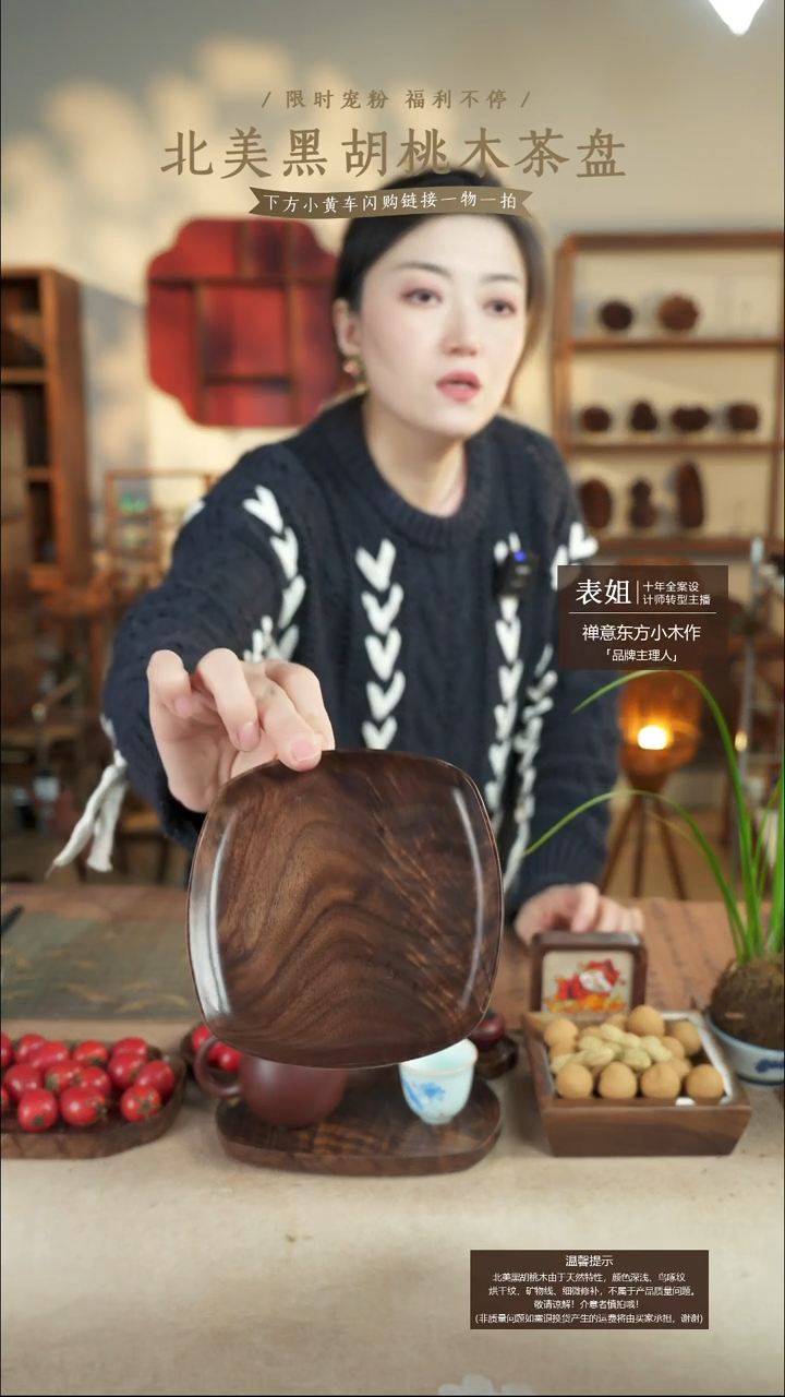 北美黑胡桃木茶盘631