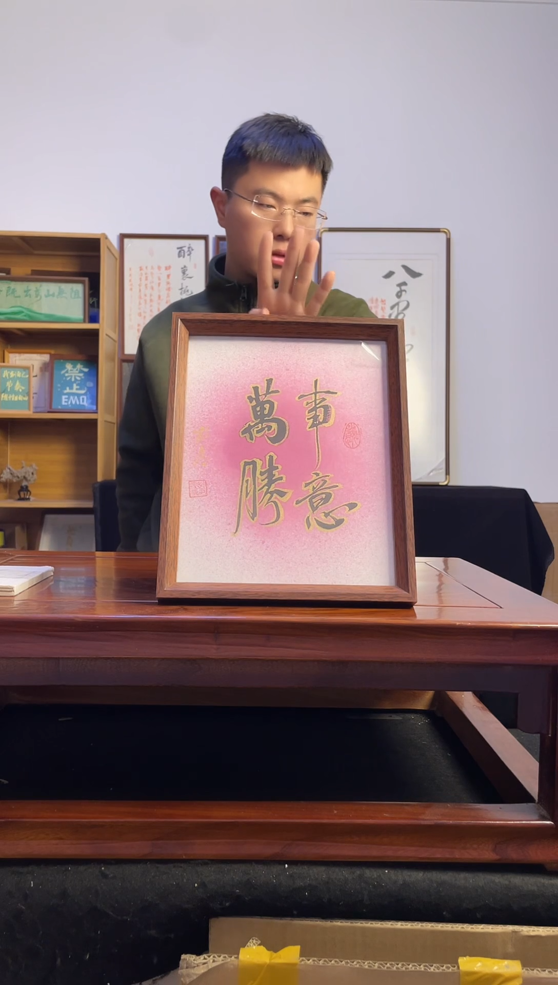 书法小*糕万事胜意