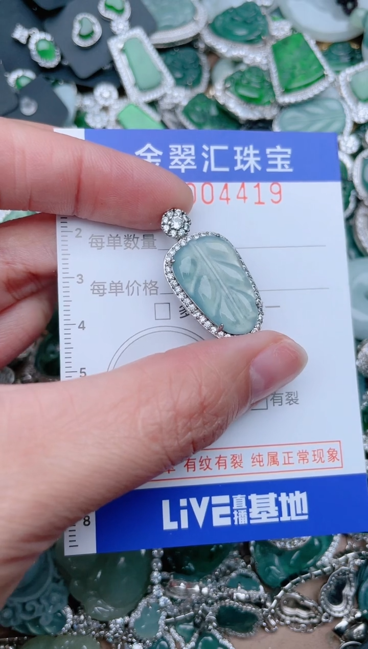 【闪购商品】翡翠颈饰未镶嵌4419......