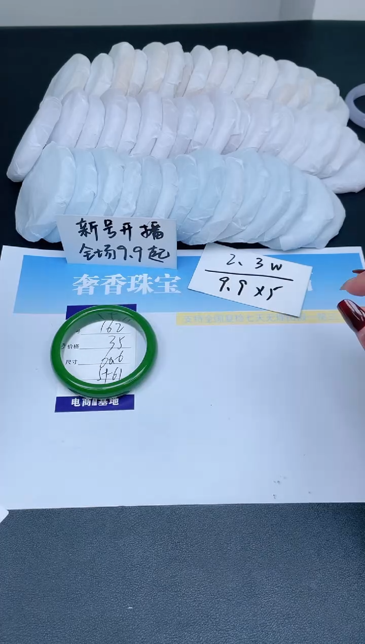 【闪购商品】石英质玉手镯未镶嵌162-60.6