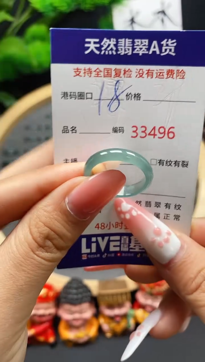 【闪购商品】翡翠戒指未镶嵌天然翡翠戒圈3496