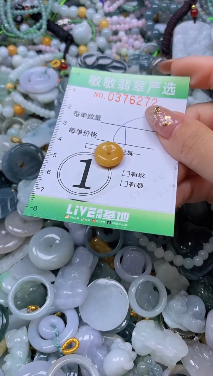 颈饰未镶嵌翡翠闪购0376272