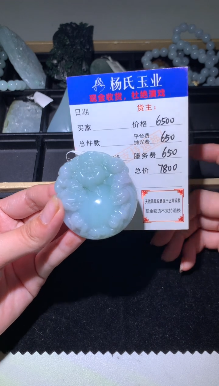 定制翡翠未镶嵌毛货-不退不换 多样性发一