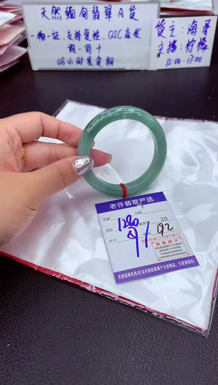 【闪购商品】翡翠手镯未镶嵌1111111111