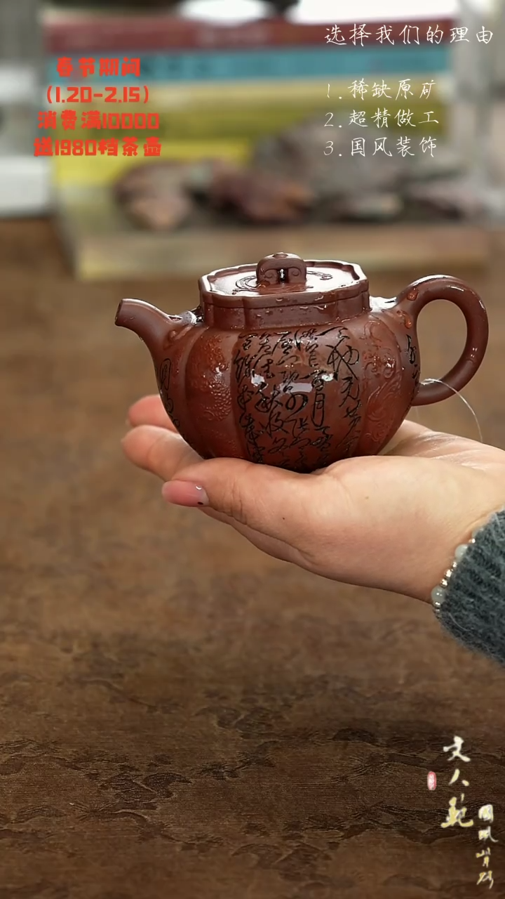 【闪购商品】紫砂茶壶千字文四大神兽太极如意