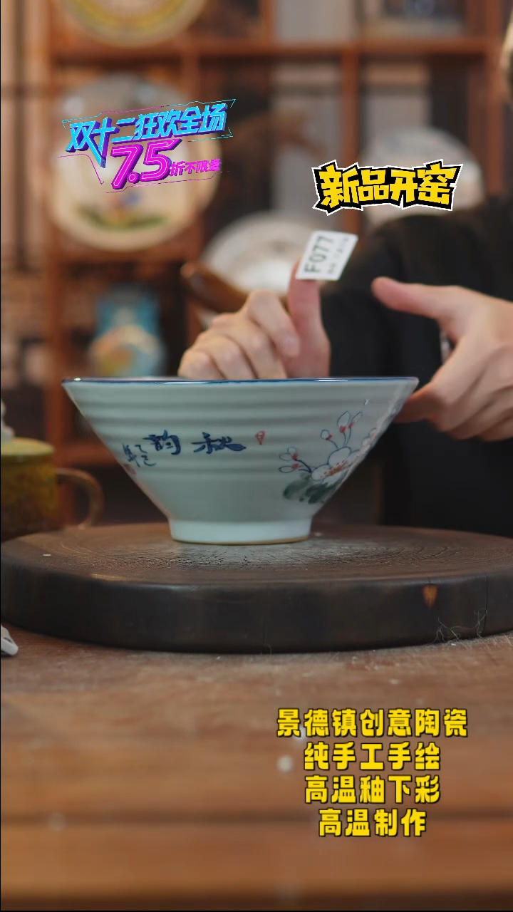 其他陶077景德镇瓷器