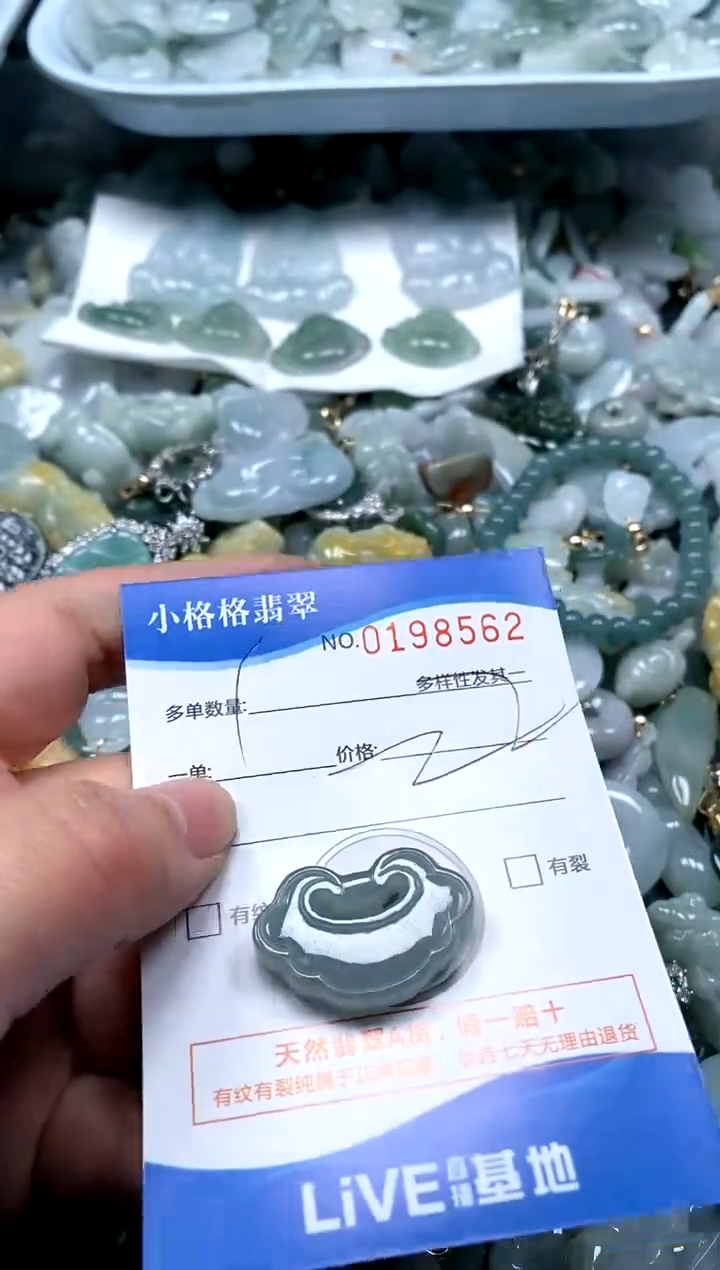 【闪购商品】翡翠颈饰未镶嵌闪购商品0198562