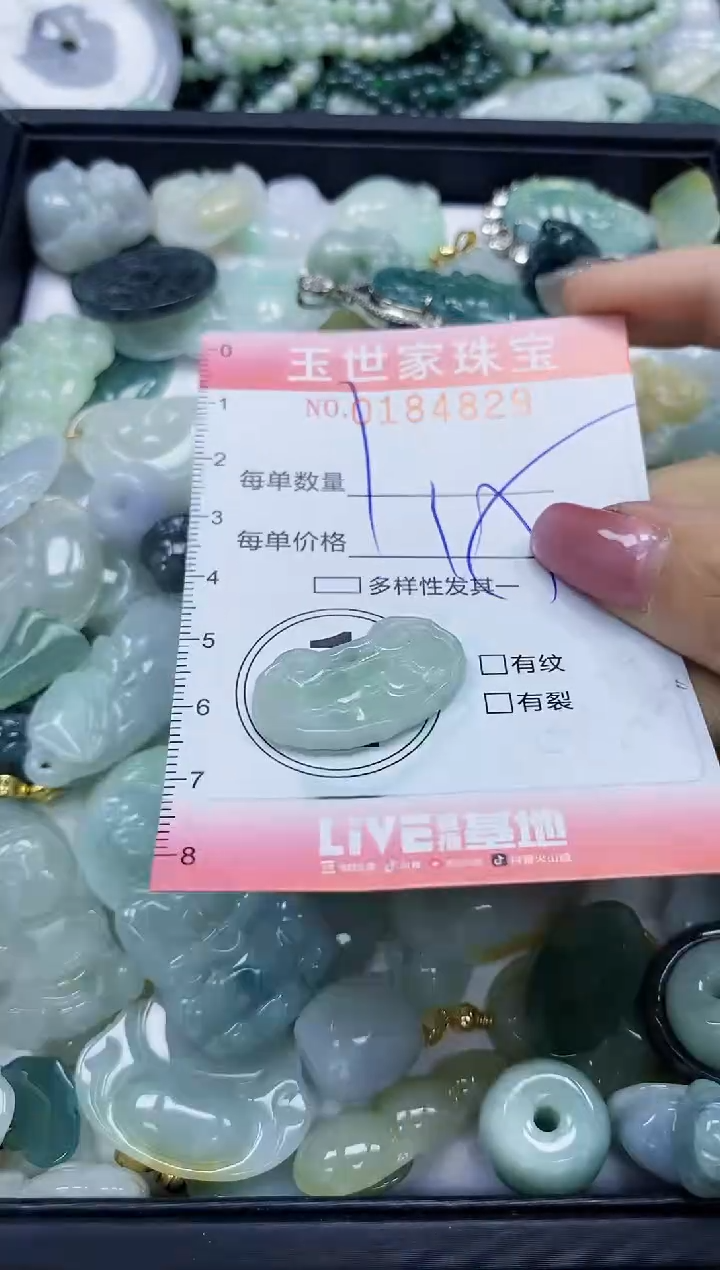 【闪购商品】翡翠颈饰未镶嵌闪购0184829