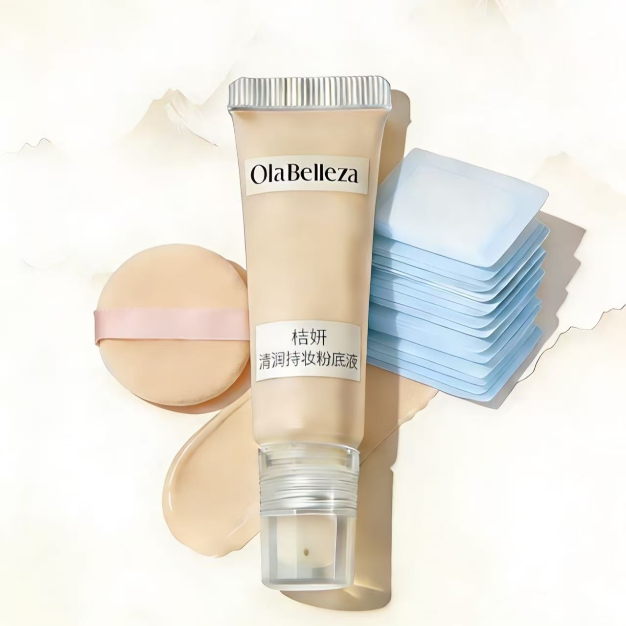 桔妍粉底液试用装组合礼包【粉底液小样*1+粉扑*1+玻尿酸湿巾*2】