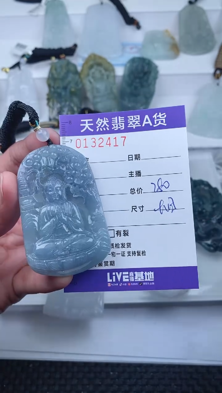 【闪购商品】翡翠颈饰未镶嵌       417