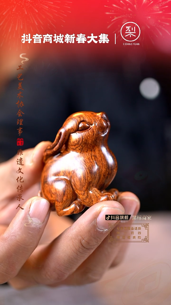 【闪购商品】黄花梨/降香黄檀木雕海黄小白兔