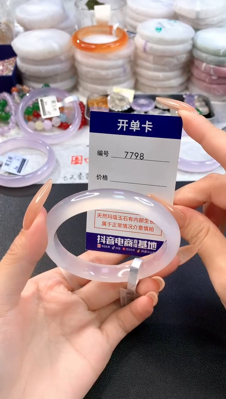玛瑙/玉髓手镯未镶嵌7798圈口60