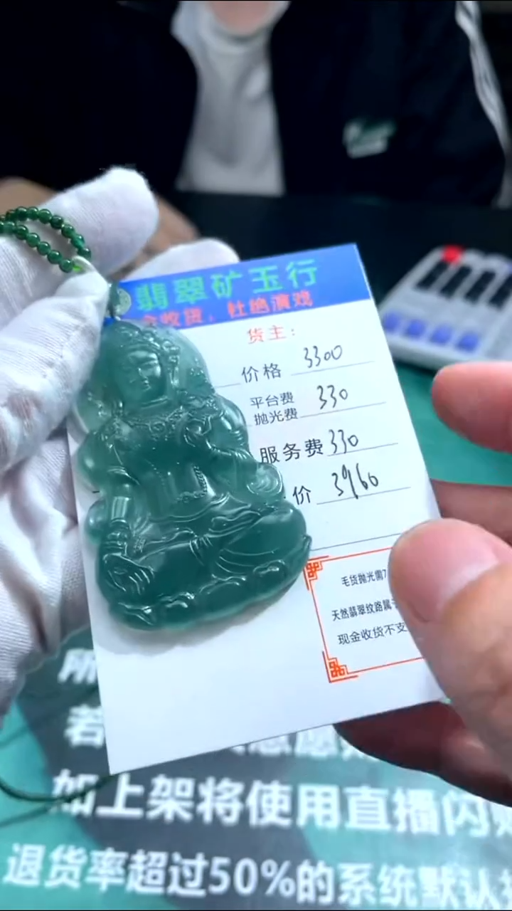 【闪购商品】定制翡翠未镶嵌P-毛货不退不换-多样性发货