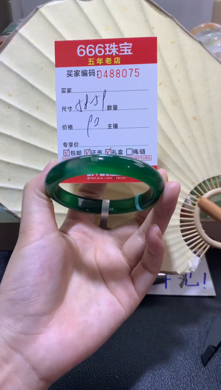 【闪购商品】玛瑙/玉髓手镯未镶嵌0488075