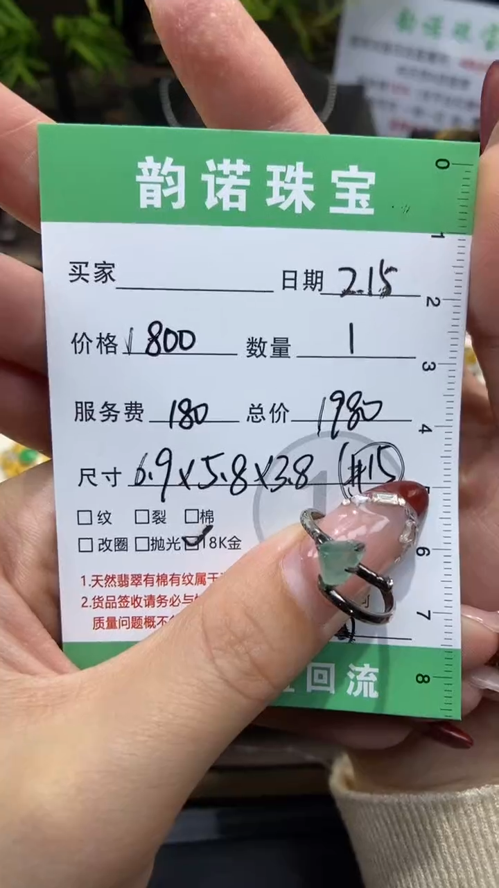 【闪购商品】翡翠戒指18K金镶嵌天然缅甸翡翠A货戒指