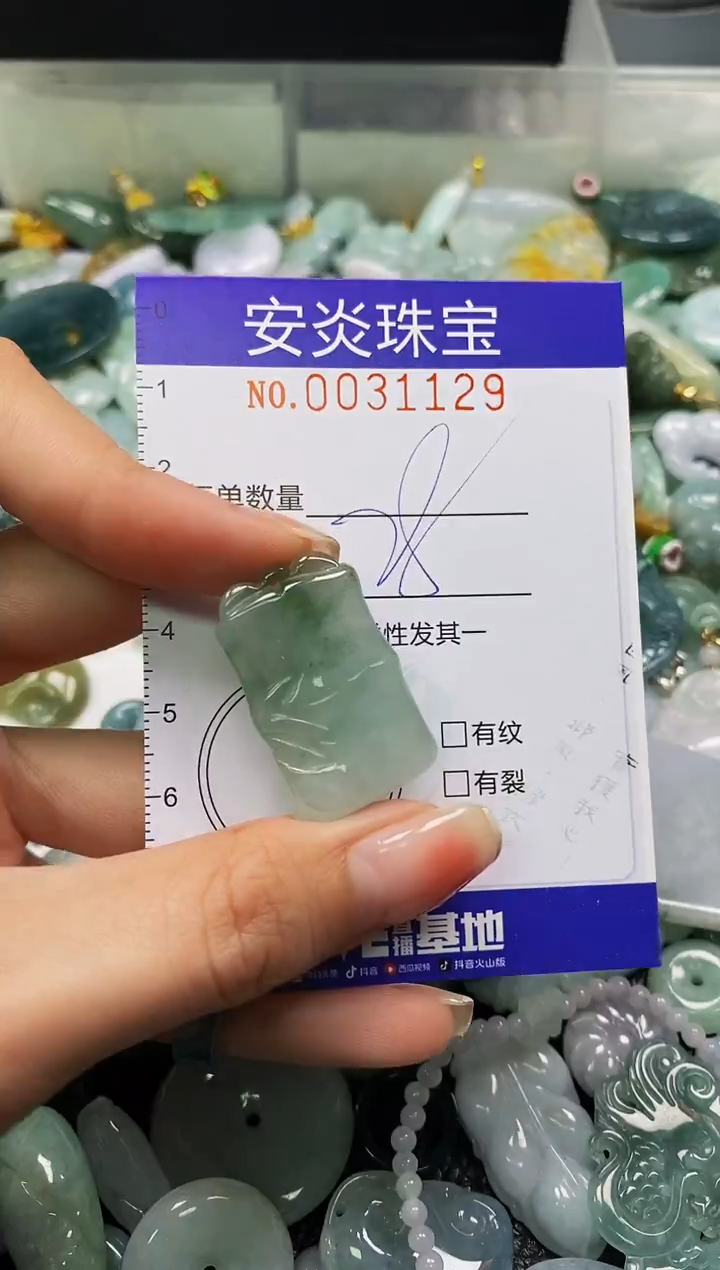 颈饰未镶嵌翡翠闪购0031129
