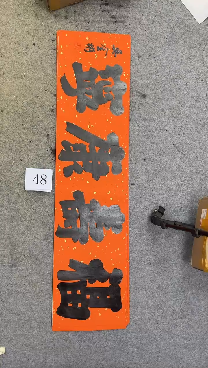 书法48吴金彬书法作品