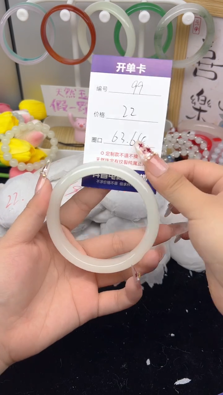 【闪购商品】玛瑙/玉髓手镯未镶嵌99